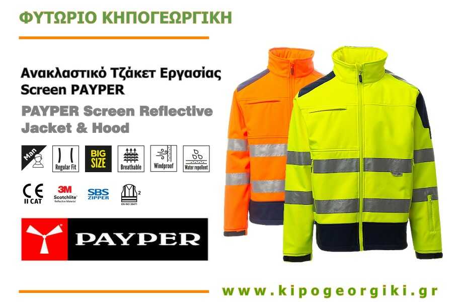 Ανακλαστικό Τζάκετ Εργασίας Screen PAYPER